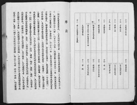 江苏徐氏族谱-徐氏族谱[4卷].pdf电子版插图3
