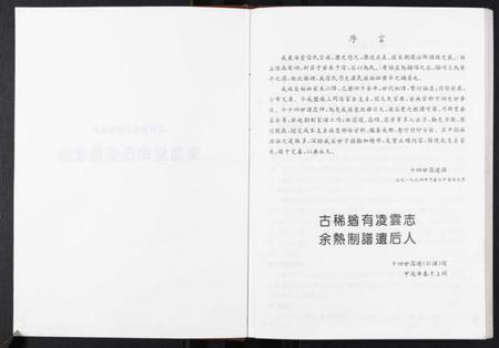 江苏徐氏族谱-东海堂徐氏家谱[不分卷].pdf电子版插图2