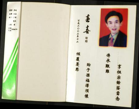 江苏徐氏族谱-蒋舍徐氏宗谱.pdf电子版插图1