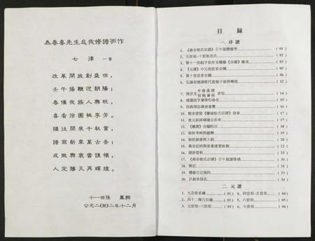 江苏徐氏族谱-蒋舍徐氏宗谱.pdf电子版插图2