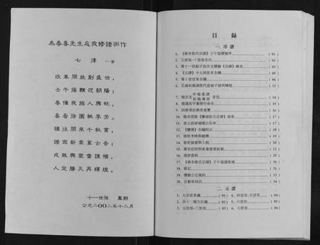 江苏徐氏族谱-蒋舍徐氏宗谱[不分卷].pdf电子版插图1