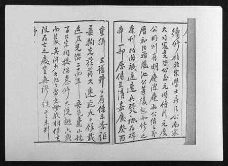 江苏徐氏族谱-锡山徐氏宗谱[8卷].pdf电子版插图2