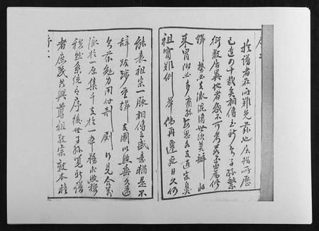 江苏徐氏族谱-锡山徐氏宗谱[8卷].pdf电子版插图3
