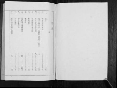 江苏徐氏族谱-盐城徐氏宗谱.pdf电子版插图1