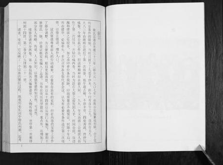 江苏徐氏族谱-盐城徐氏宗谱.pdf电子版插图5