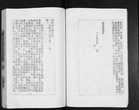 江苏徐氏族谱-盐城徐氏宗谱.pdf电子版插图5
