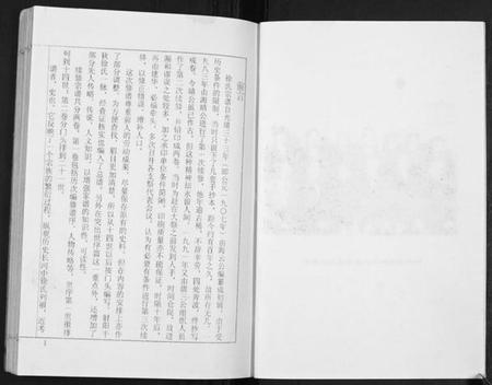 江苏徐氏族谱-盐城徐氏宗谱.徐家庄.pdf电子版插图1