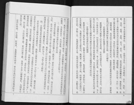 江苏徐氏族谱-盐城徐氏宗谱.徐家庄.pdf电子版插图4
