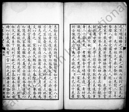 江苏徐氏族谱-瓜泾徐氏家乘 [10卷].pdf电子版插图2