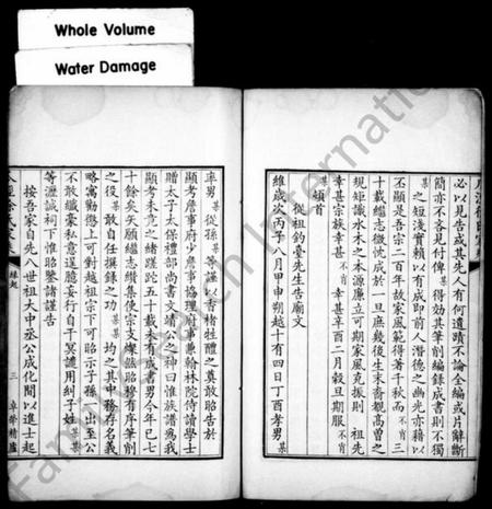 江苏徐氏族谱-瓜泾徐氏家乘 [10卷].pdf电子版插图3