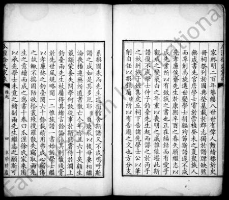 江苏徐氏族谱-瓜泾徐氏家乘 [10卷].pdf电子版插图4