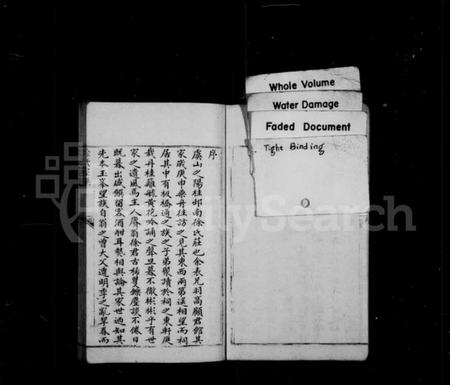 江苏徐氏族谱-徐氏家乘.pdf电子版插图1
