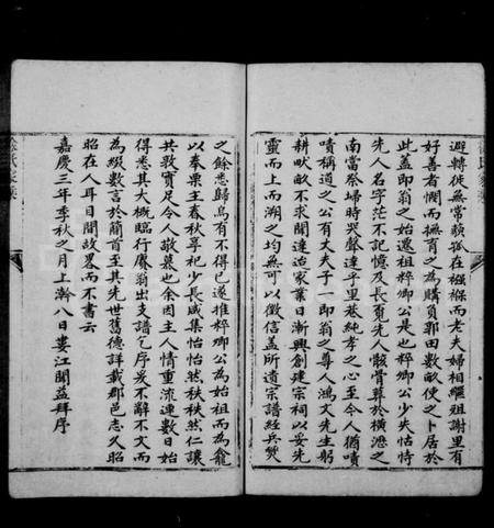 江苏徐氏族谱-徐氏家乘.pdf电子版插图2