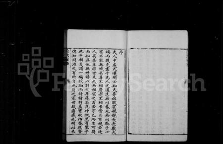 江苏徐氏族谱-徐氏家乘.pdf电子版插图3
