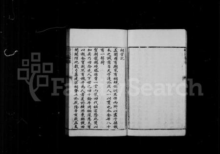 江苏徐氏族谱-徐氏家乘.pdf电子版插图5