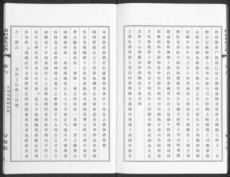 江苏徐氏族谱-绮山徐氏宗谱 [存卷6].pdf电子版插图4