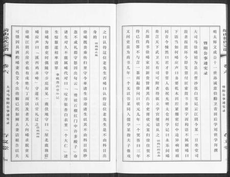 江苏徐氏族谱-绮山徐氏宗谱 [存卷6].pdf电子版插图5