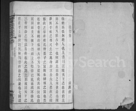 江苏徐氏族谱-锡山徐氏宗谱 [不分卷].pdf电子版插图1