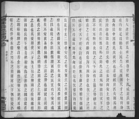 江苏徐氏族谱-锡山徐氏宗谱 [不分卷].pdf电子版插图2