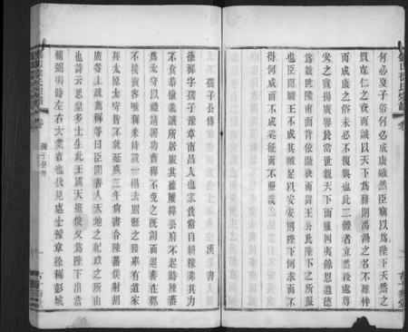 江苏徐氏族谱-锡山徐氏宗谱 [不分卷].pdf电子版插图3