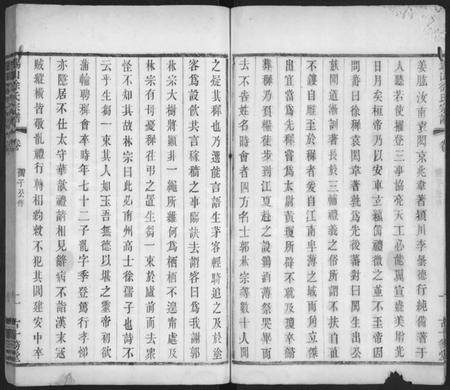江苏徐氏族谱-锡山徐氏宗谱 [不分卷].pdf电子版插图4
