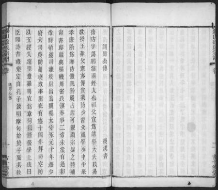江苏徐氏族谱-锡山徐氏宗谱 [不分卷].pdf电子版插图5