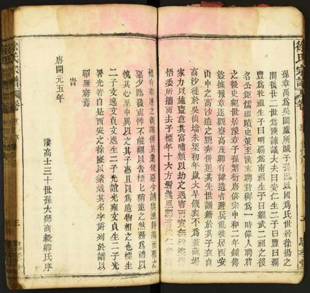 湖北徐氏族谱-徐氏宗谱.pdf电子版插图3