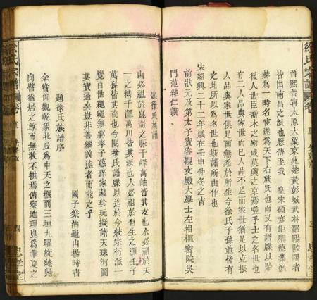 湖北徐氏族谱-徐氏宗谱.pdf电子版插图5