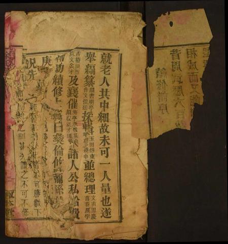 湖北徐氏族谱-徐氏宗谱.pdf电子版插图1