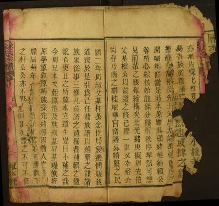 湖北徐氏族谱-徐氏宗谱.pdf电子版插图4