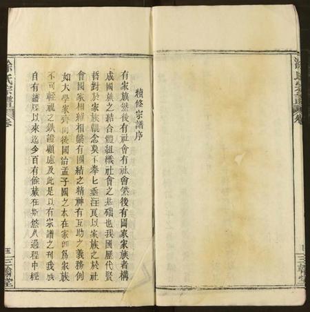 湖北徐氏族谱-徐氏宗谱.pdf电子版插图4 湖北徐氏族谱-徐氏宗谱.pdf电子版插图4