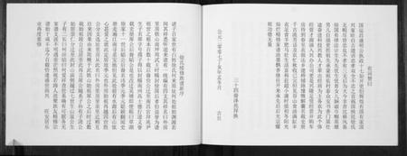 湖北徐氏族谱-徐氏家谱.pdf电子版插图3