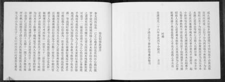 湖北徐氏族谱-徐氏家谱.pdf电子版插图5