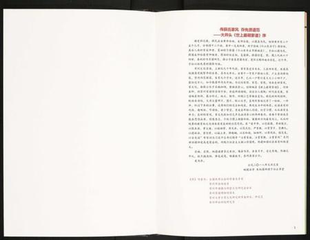 江苏薛氏族谱-薛氏家族.pdf电子版插图1