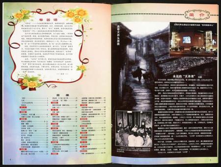 江苏薛氏族谱-薛氏家族.pdf电子版插图3