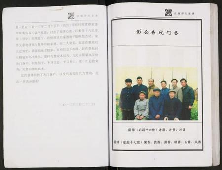 江苏薛氏族谱-盐城薛氏族谱.pdf电子版插图3