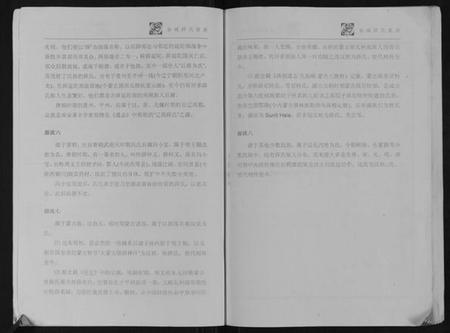 江苏薛氏族谱-盐城薛氏族谱.pdf电子版插图5