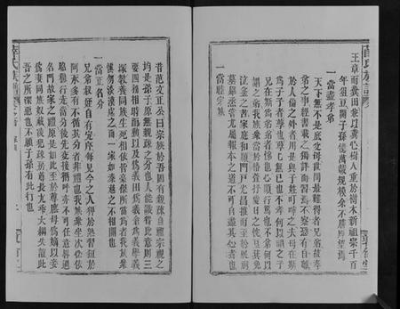 湖北薛氏族谱-薛氏族谱[不分卷].pdf电子版插图3