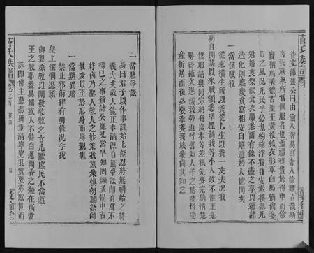 湖北薛氏族谱-薛氏族谱[不分卷].pdf电子版插图5