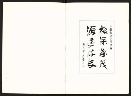 江苏郇氏族谱-郇氏家谱.pdf电子版插图1