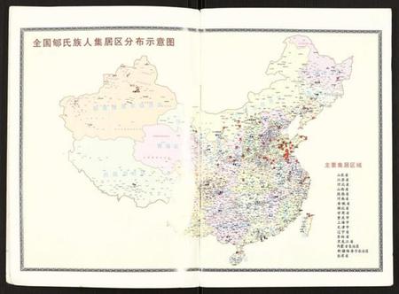 江苏郇氏族谱-郇氏家谱.pdf电子版插图2
