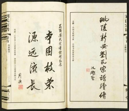 江苏焉氏族谱-焉氏世谱.pdf电子版插图2