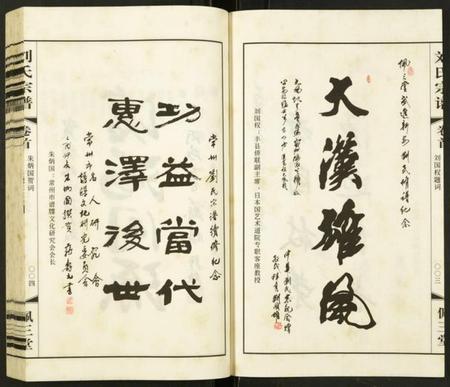 江苏焉氏族谱-焉氏世谱.pdf电子版插图3