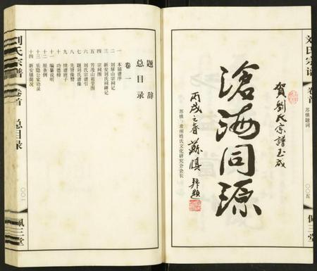 江苏焉氏族谱-焉氏世谱.pdf电子版插图4