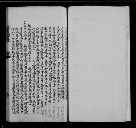 江苏言氏族谱-言氏家乘 [3卷].pdf电子版插图2