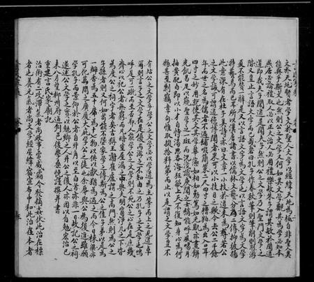 江苏言氏族谱-言氏家乘 [3卷].pdf电子版插图4