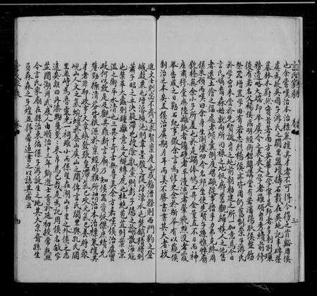 江苏言氏族谱-言氏家乘 [3卷].pdf电子版插图5