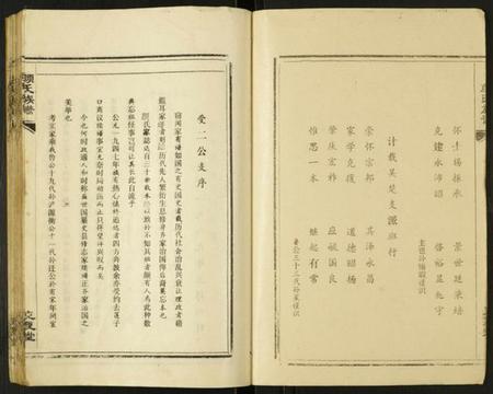 湖北颜氏族谱-颜氏族谱.pdf电子版插图3