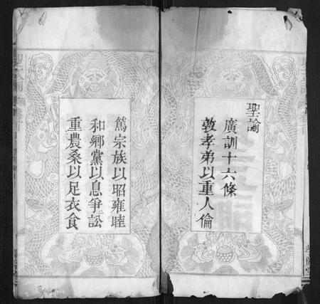 湖北严氏族谱-严氏宗谱[不分卷].pdf电子版插图3