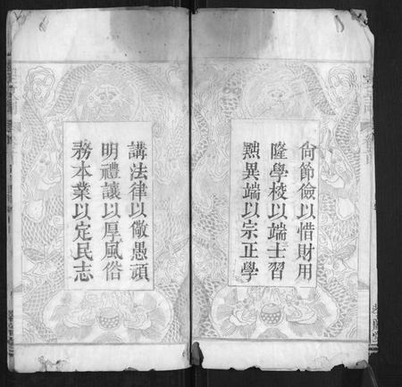 湖北严氏族谱-严氏宗谱[不分卷].pdf电子版插图4